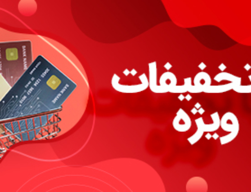 تخفیفات ویژه